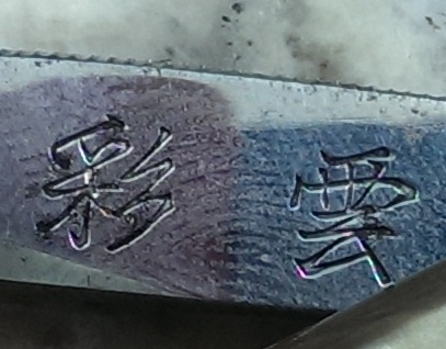 Name:  kanji1.jpg
Views: 580
Size:  52.6 KB