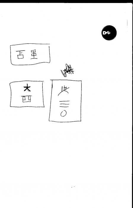 Name:  kanjipic.jpg
Views: 253
Size:  16.6 KB