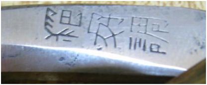 Name:  english chinese markings-2.JPG
Views: 74
Size:  19.0 KB
